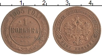 Продать Монеты 1894 – 1917 Николай II 1 копейка 1905 Медь