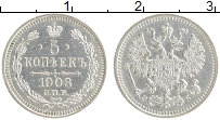 Продать Монеты 1894 – 1917 Николай II 5 копеек 1908 Серебро