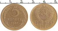 Продать Монеты СССР 5 копеек 1957 Бронза
