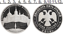 Продать Монеты Россия 25 рублей 2004 Серебро