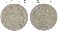 Продать Монеты 1881 – 1894 Александр III 20 копеек 1893 Серебро