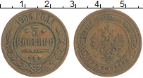 Продать Монеты 1894 – 1917 Николай II 3 копейки 1906 Медь