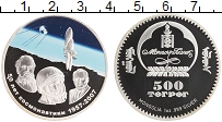 Продать Монеты Монголия 500 тугриков 2007 Серебро