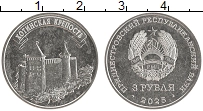 Продать Монеты Приднестровье 3 рубля 2025 Медно-никель