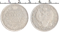 Продать Монеты 1801 – 1825 Александр I 1 полтина 1815 Серебро