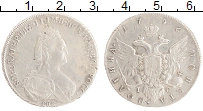 Продать Монеты 1762 – 1796 Екатерина II 1 полтина 1796 Серебро