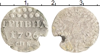 Продать Монеты 1725 – 1727 Екатерина I 1 гривна 1726 Серебро