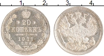 Продать Монеты 1894 – 1917 Николай II 20 копеек 1911 Серебро
