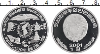 Продать Монеты Северная Корея 1 вон 2001 Алюминий