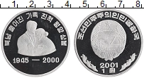 Продать Монеты Северная Корея 1 вон 2001 Алюминий