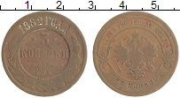Продать Монеты 1881 – 1894 Александр III 3 копейки 1882 Медь