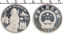 Продать Монеты Китай 5 юаней 1992 Серебро