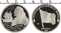 Продать Монеты Россия 1 империал 2016 Медно-никель