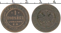 Продать Монеты 1855 – 1881 Александр II 1 копейка 1873 Медь