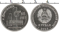 Продать Монеты Приднестровье 3 рубля 2025 Медно-никель