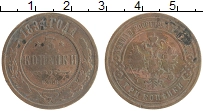 Продать Монеты 1881 – 1894 Александр III 3 копейки 1894 Медь