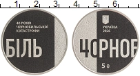 Продать Монеты Украина 5 гривен 2026 Медно-никель