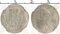 Продать Монеты 1762 – 1796 Екатерина II 1 гривенник 1777 Серебро