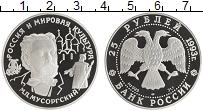 Продать Монеты Россия 25 рублей 1993 Палладий