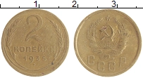 Продать Монеты СССР 2 копейки 1935 Бронза