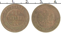 Продать Монеты 1855 – 1881 Александр II 1 копейка 1875 Медь