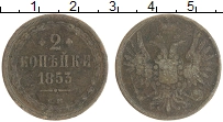 Продать Монеты 1825 – 1855 Николай I 2 копейки 1853 Медь