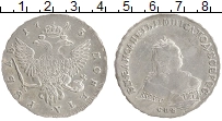 Продать Монеты 1741 – 1761 Елизавета Петровна 1 рубль 1745 
