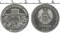Продать Монеты Приднестровье 1 рубль 2026 Медно-никель