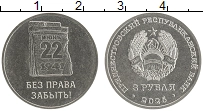 Продать Монеты Приднестровье 1 рубль 2026 Медно-никель