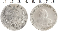 Продать Монеты 1741 – 1761 Елизавета Петровна 1 рубль 1753 Серебро