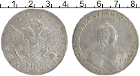 Продать Монеты 1741 – 1761 Елизавета Петровна 1 рубль 1755 Серебро