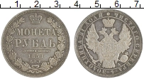 Продать Монеты 1825 – 1855 Николай I 1 рубль 1851 Серебро