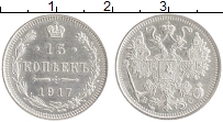Продать Монеты 1894 – 1917 Николай II 15 копеек 1917 Серебро