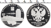 Продать Монеты Россия 3 рубля 2026 Бронза