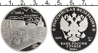 Продать Монеты Россия 3 рубля 2016 Серебро