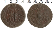 Продать Монеты 1762 – 1796 Екатерина II 5 копеек 1793 Медь