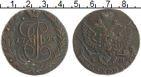 Продать Монеты 1762 – 1796 Екатерина II 5 копеек 1795 Медь
