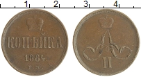 Продать Монеты 1855 – 1881 Александр II 1 копейка 1864 Медь