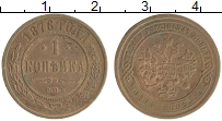 Продать Монеты 1855 – 1881 Александр II 1 копейка 1876 Медь