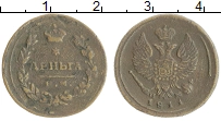 Продать Монеты 1801 – 1825 Александр I 1 деньга 1811 Медь