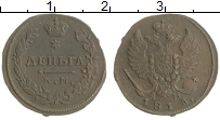 Продать Монеты 1801 – 1825 Александр I 1 деньга 1815 Медь