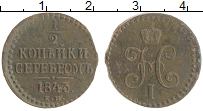 Продать Монеты 1825 – 1855 Николай I 1/2 копейки 1843 Медь