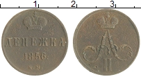Продать Монеты 1855 – 1881 Александр II 1 денежка 1856 Медь