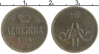 Продать Монеты 1855 – 1881 Александр II 1 денежка 1864 Медь