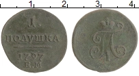 Продать Монеты 1796 – 1801 Павел I 1 полушка 1797 Медь