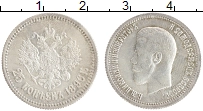 Продать Монеты 1894 – 1917 Николай II 25 копеек 1896 Серебро
