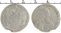Продать Монеты 1762 – 1796 Екатерина II 20 копеек 1764 Серебро