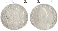 Продать Монеты 1762 – 1796 Екатерина II 15 копеек 1789 Серебро