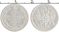 Продать Монеты 1855 – 1881 Александр II 10 копеек 1866 Серебро