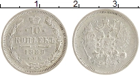 Продать Монеты 1881 – 1894 Александр III 10 копеек 1889 Серебро
